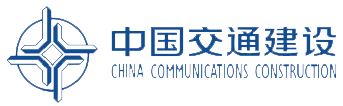 中交建設(shè)