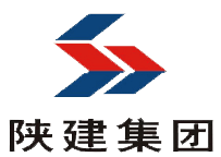 陜建集團
