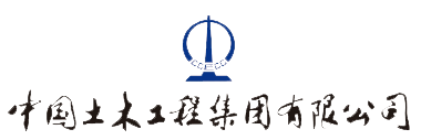中國土木工程