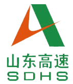 山東高速